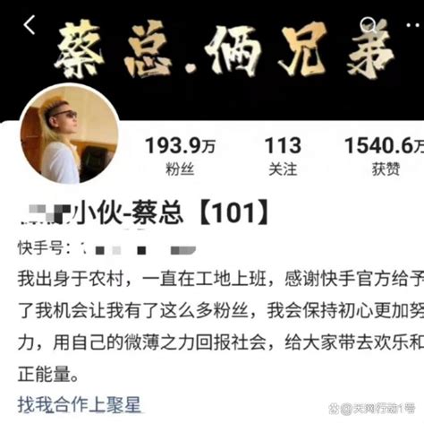 怒江百万网红蔡金发|无下限！“百万网红”账号因涉黄被封禁！